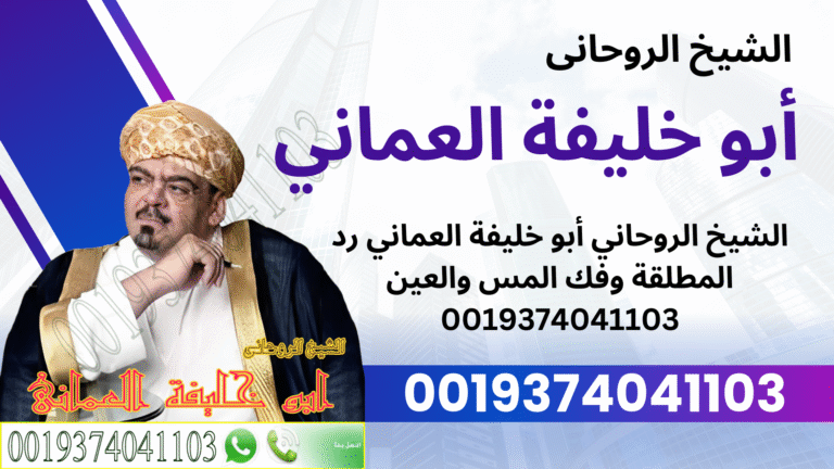 الشيخ الروحاني أبو خليفة العماني